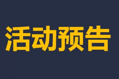 活動(dòng)預(yù)告 | 搶先看！第十屆廣東建筑工業(yè)化展有哪些亮點(diǎn)？